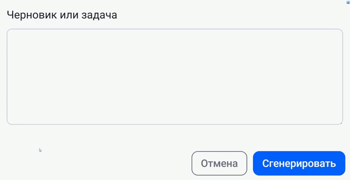 Демонстрация редактора с AI